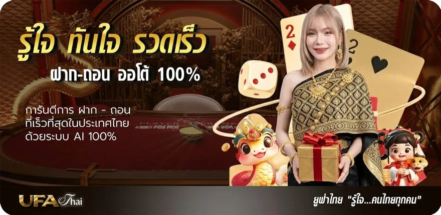 แบนเนอร์ ดุบาสสด สมาชิกใหม่ — โปรโมชั่นสมาชิกใหม่
