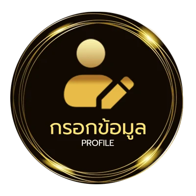 โปรไฟล์ ดุบาสสด